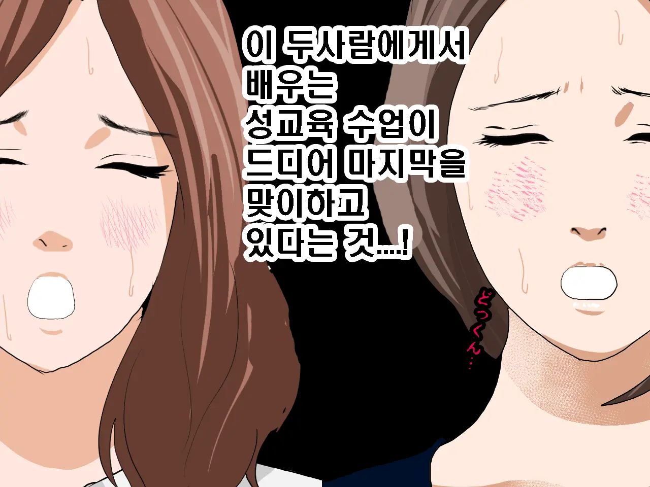 Saimin Seikyouiku 6 | 최면성교육 제6화